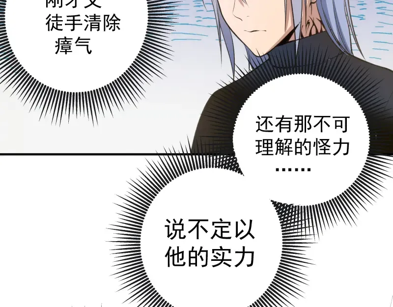 第15话 “主”要见你！ 第51页