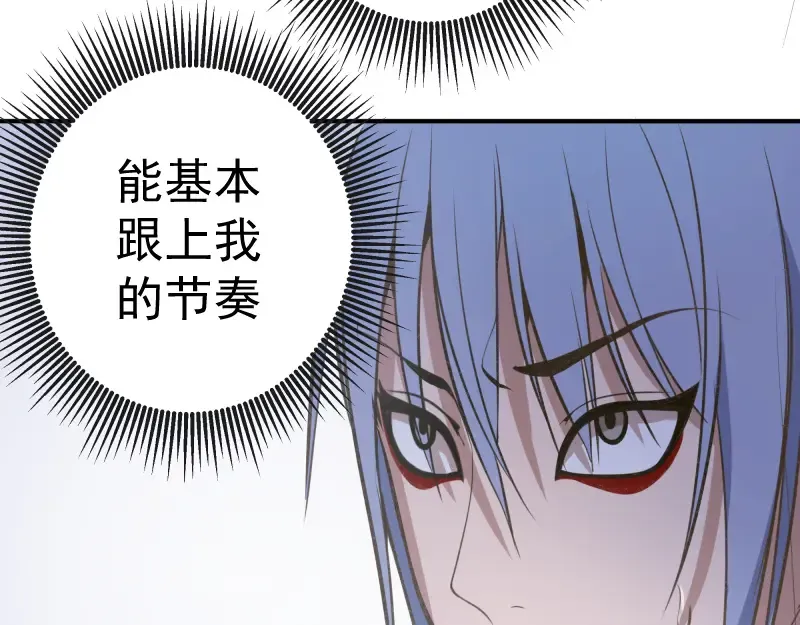 第15话 “主”要见你！ 第52页