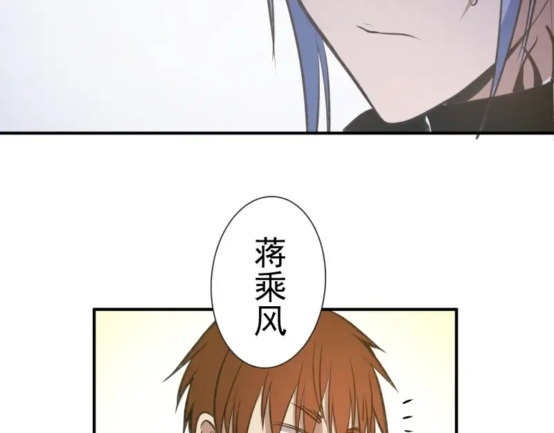 第15话 “主”要见你！ 第53页