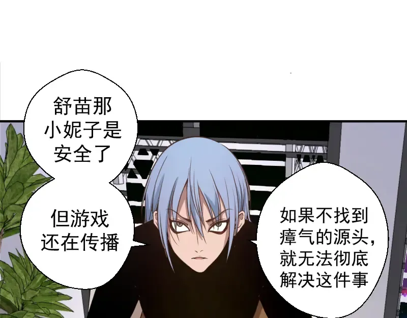 第15话 “主”要见你！ 第55页