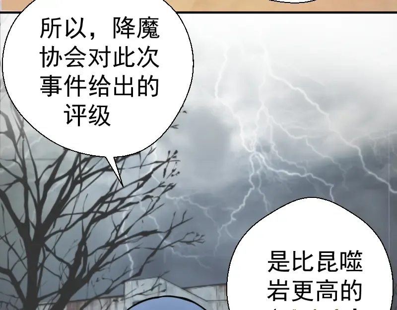 第15话 “主”要见你！ 第57页