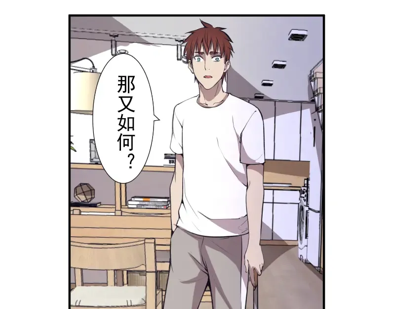 第15话 “主”要见你！ 第59页