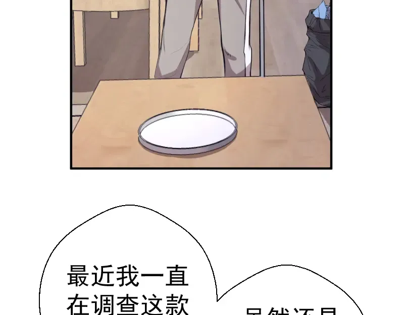 第15话 “主”要见你！ 第60页