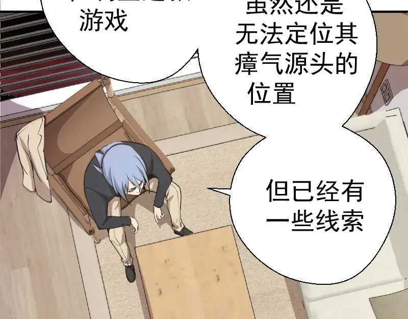 第15话 “主”要见你！ 第61页
