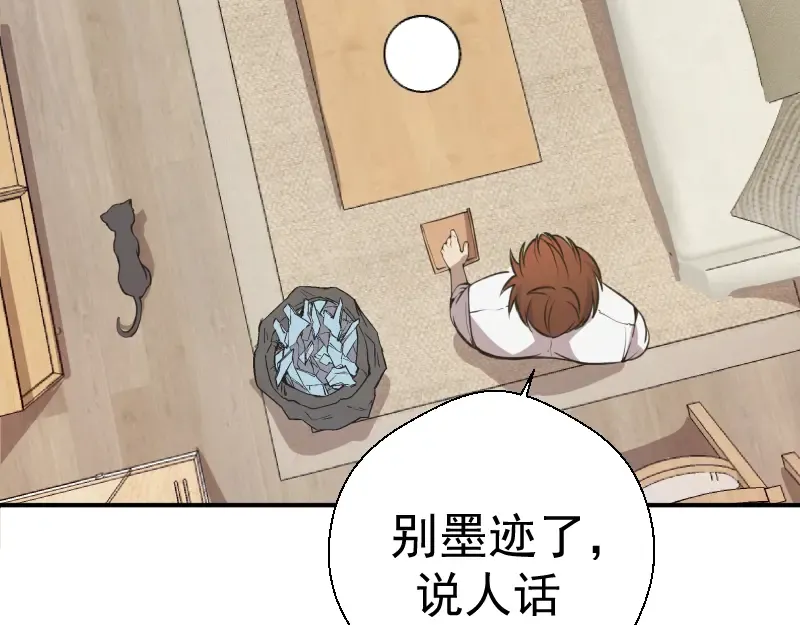 第15话 “主”要见你！ 第62页