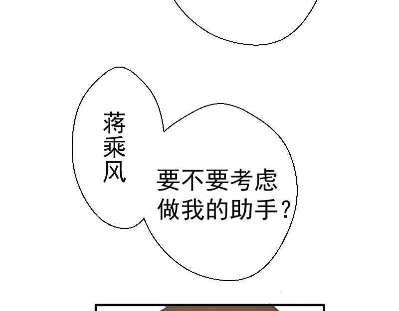 第15话 “主”要见你！ 第63页