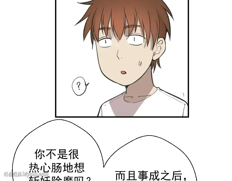 第15话 “主”要见你！ 第64页