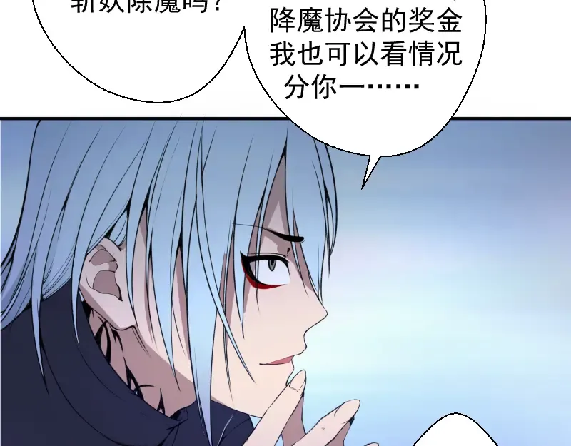 第15话 “主”要见你！ 第65页