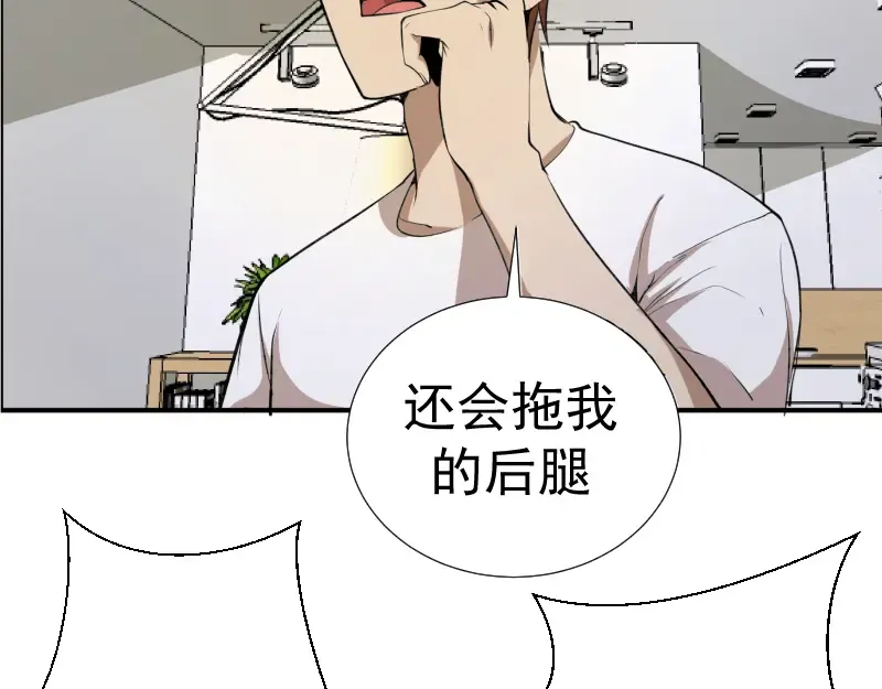 第15话 “主”要见你！ 第69页
