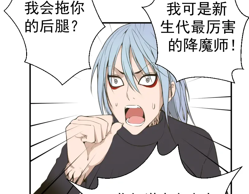 第15话 “主”要见你！ 第70页