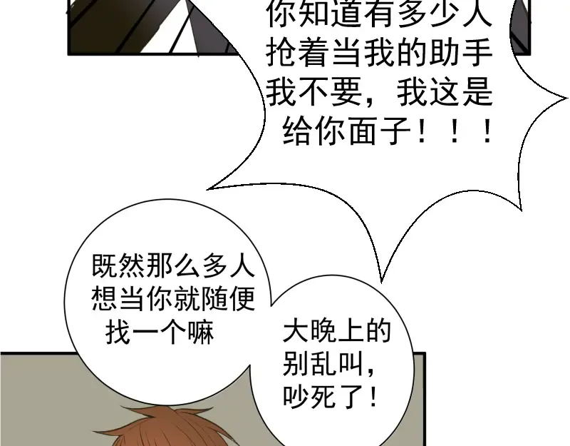 第15话 “主”要见你！ 第71页