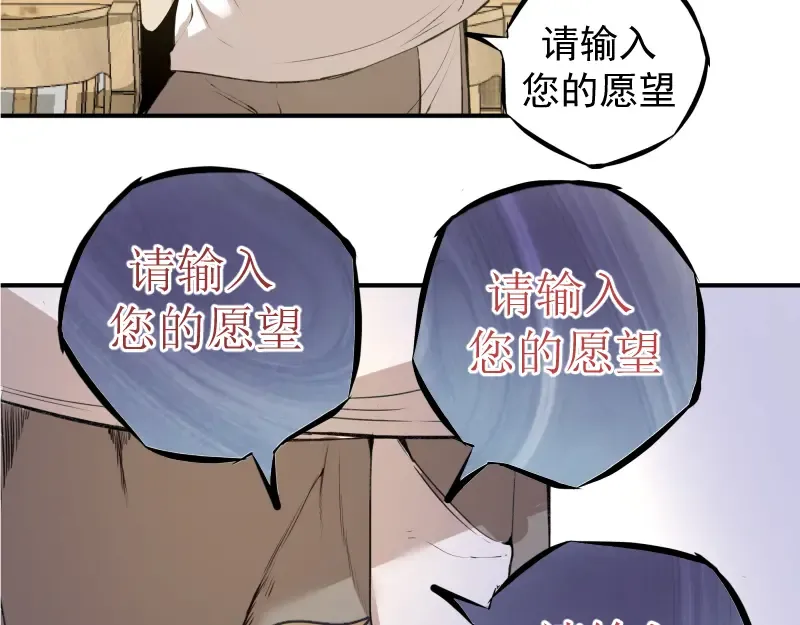第15话 “主”要见你！ 第73页