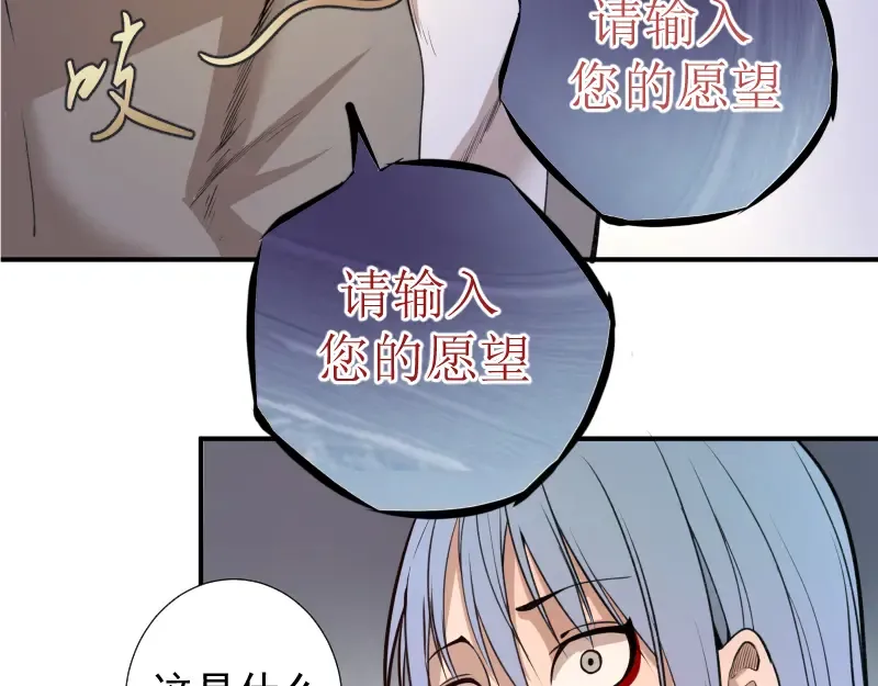 第15话 “主”要见你！ 第74页