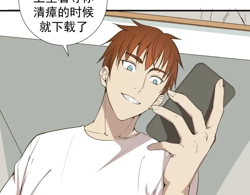第15话 “主”要见你！ 第77页