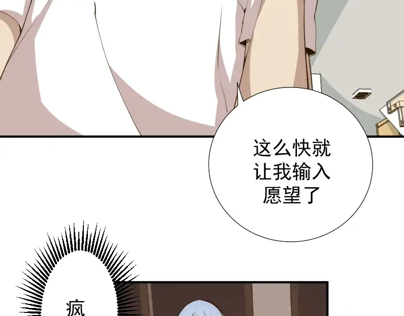 第15话 “主”要见你！ 第78页