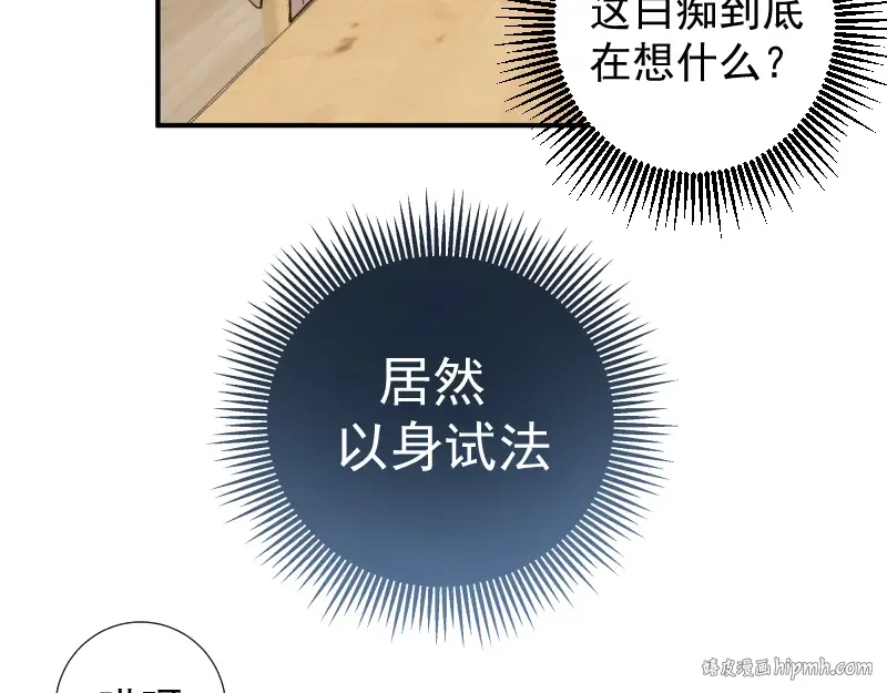 第15话 “主”要见你！ 第80页