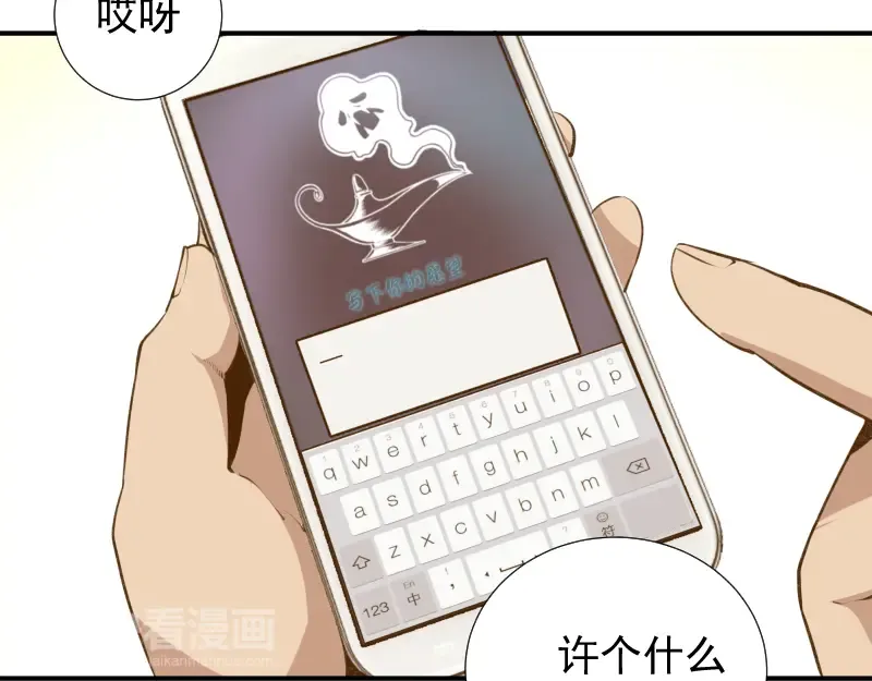 第15话 “主”要见你！ 第81页