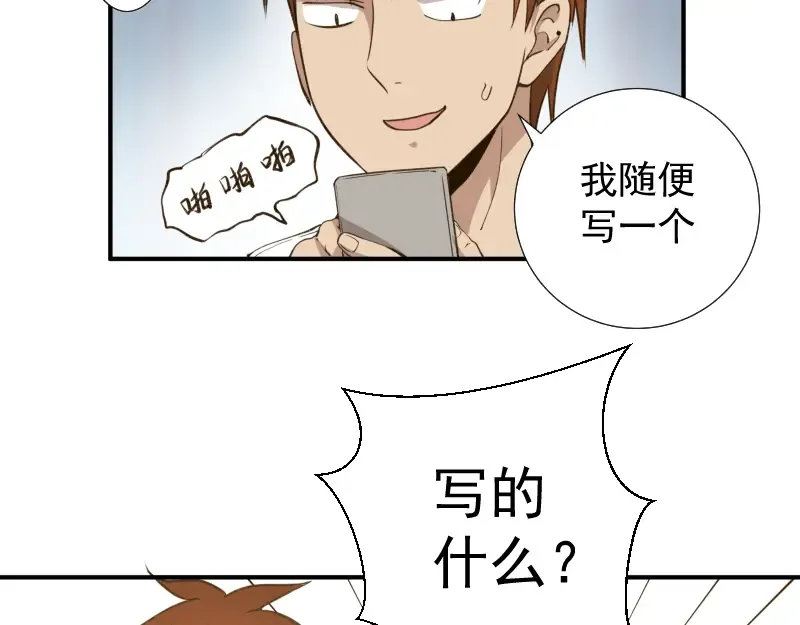 第15话 “主”要见你！ 第85页