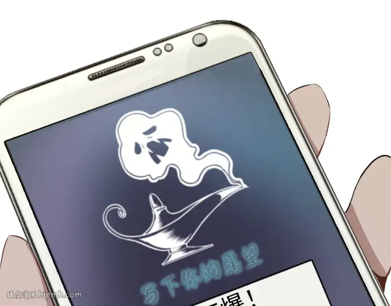 第15话 “主”要见你！ 第88页