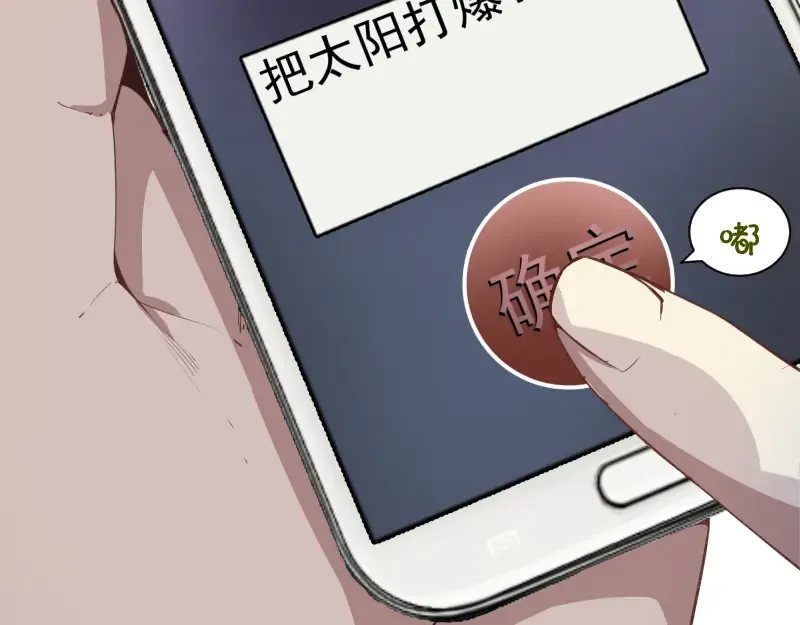 第15话 “主”要见你！ 第89页