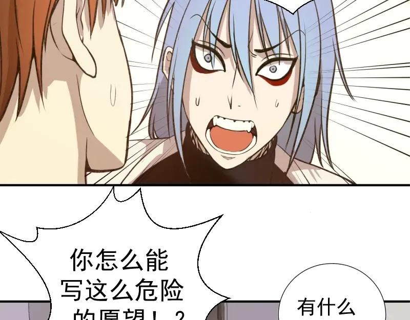 第15话 “主”要见你！ 第91页