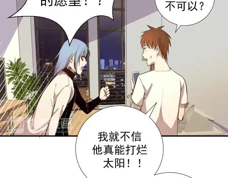 第15话 “主”要见你！ 第92页