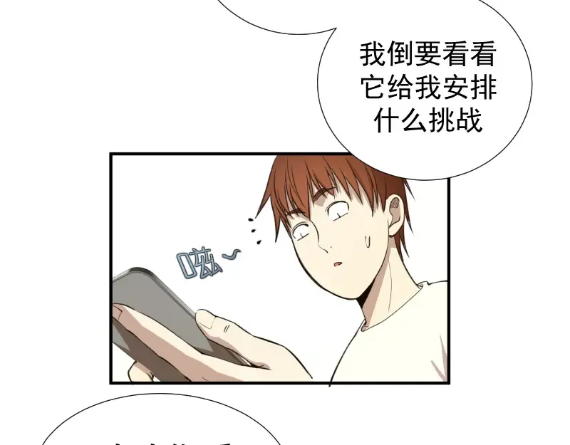 第15话 “主”要见你！ 第93页