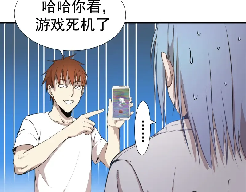 第15话 “主”要见你！ 第94页