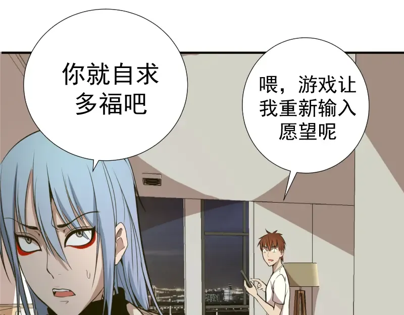 第15话 “主”要见你！ 第97页