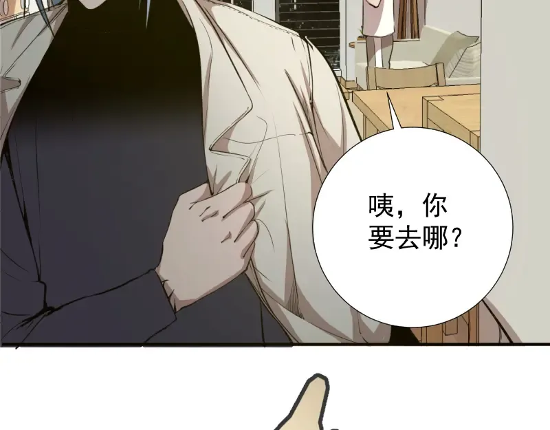 第15话 “主”要见你！ 第98页