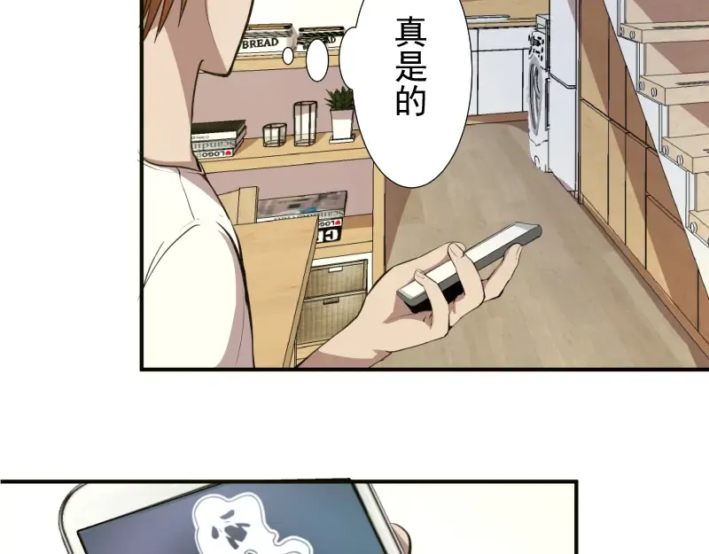 第15话 “主”要见你！ 第100页