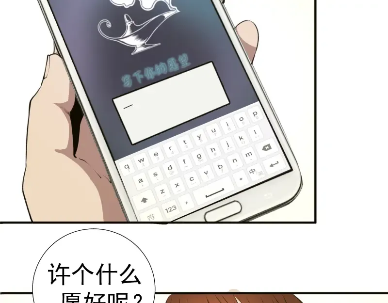 第15话 “主”要见你！ 第101页