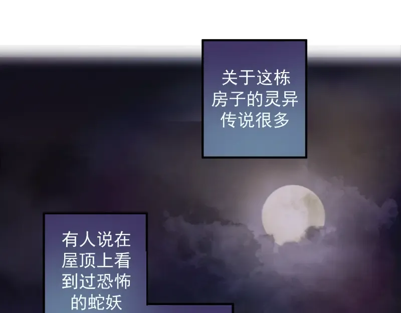 第15话 “主”要见你！ 第111页