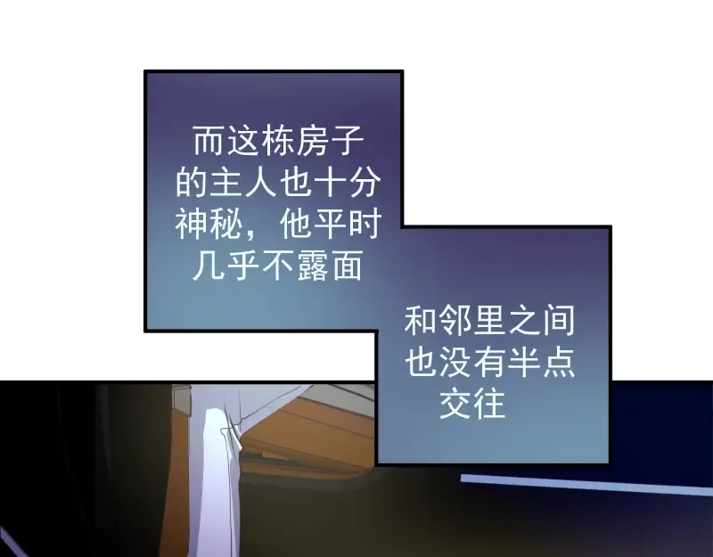 第15话 “主”要见你！ 第114页