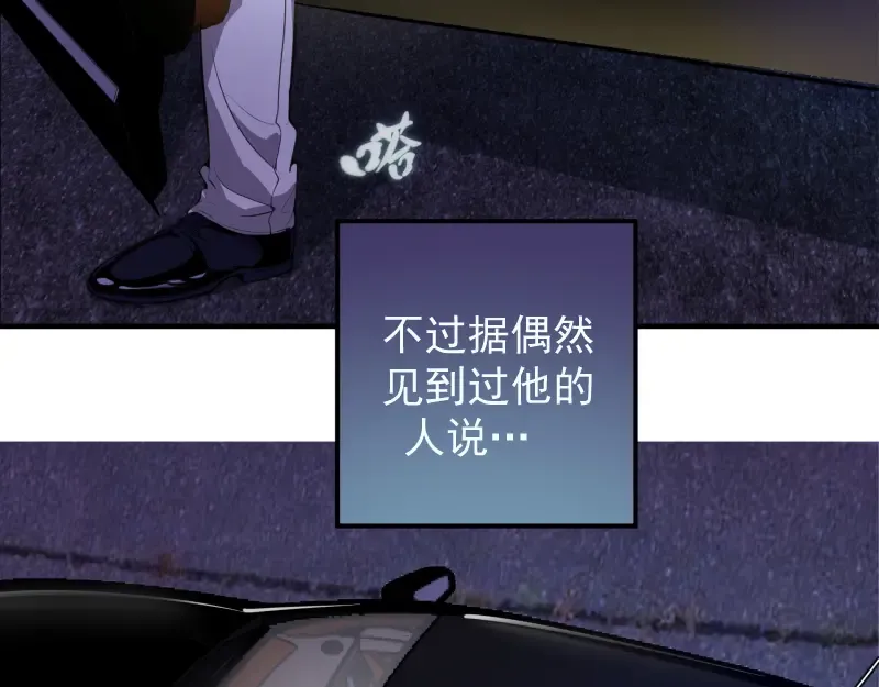 第15话 “主”要见你！ 第115页