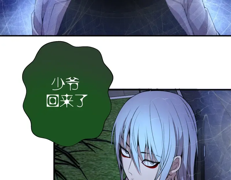 第15话 “主”要见你！ 第121页