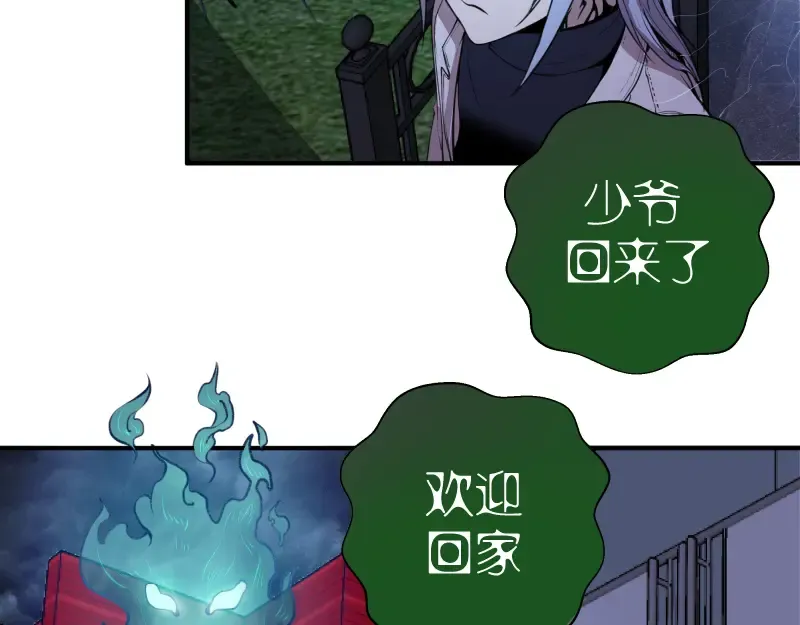 第15话 “主”要见你！ 第122页