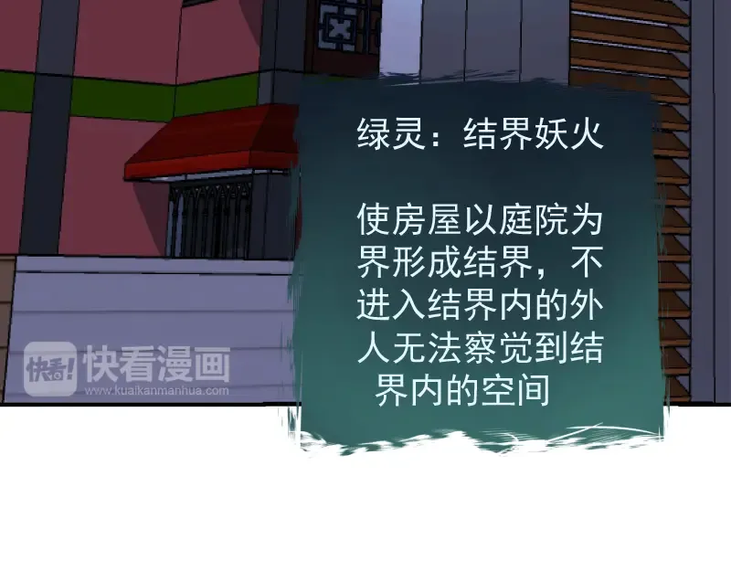 第15话 “主”要见你！ 第124页