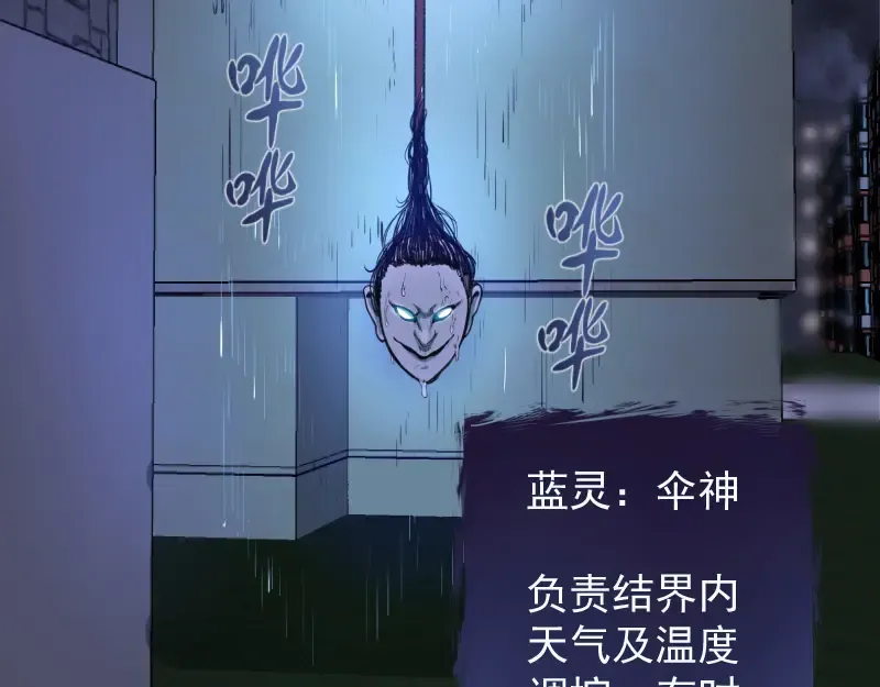 第15话 “主”要见你！ 第130页