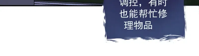 第15话 “主”要见你！ 第131页