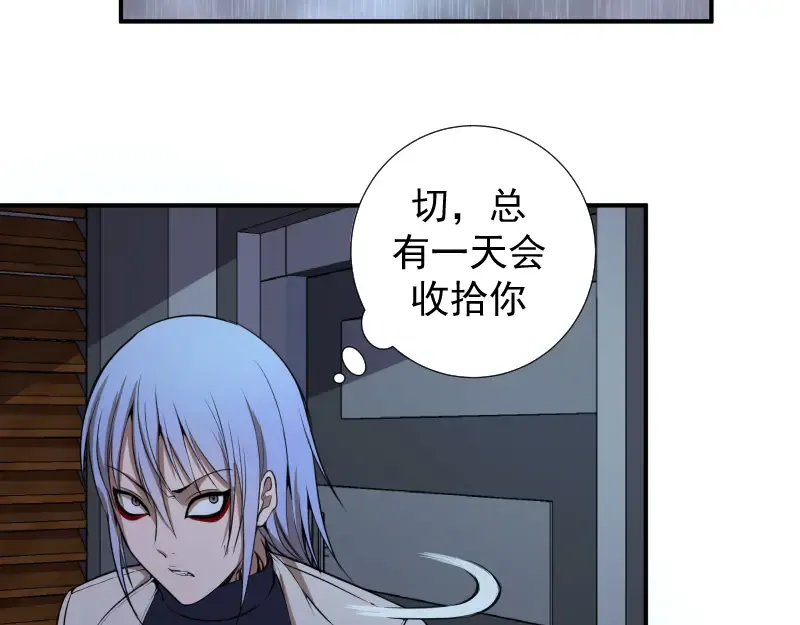 第15话 “主”要见你！ 第133页
