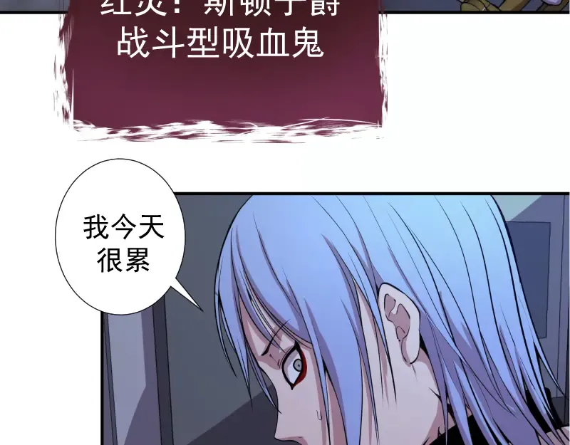 第15话 “主”要见你！ 第140页