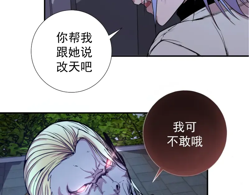 第15话 “主”要见你！ 第141页