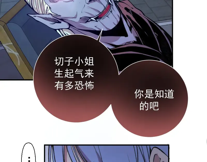 第15话 “主”要见你！ 第142页