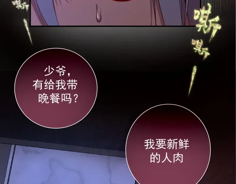 第15话 “主”要见你！ 第150页