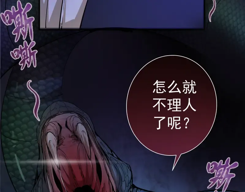 第15话 “主”要见你！ 第155页