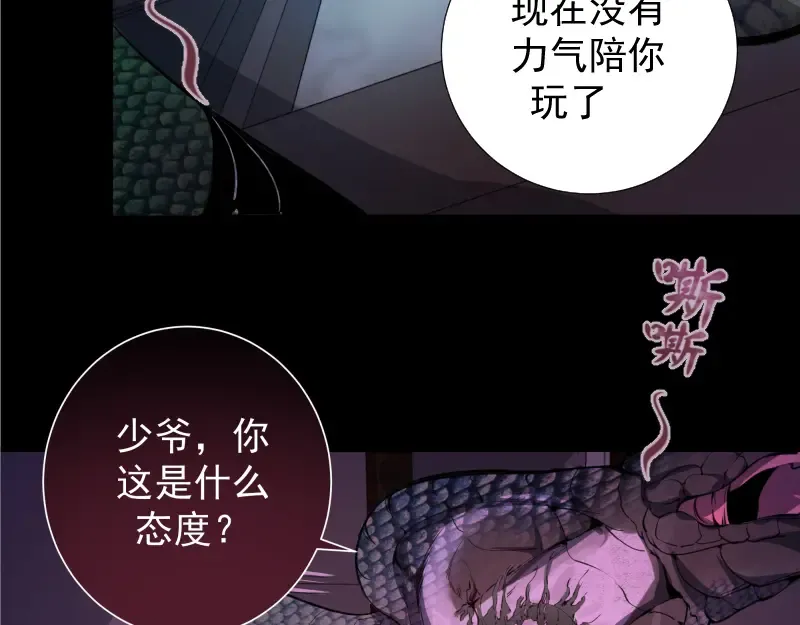 第15话 “主”要见你！ 第162页