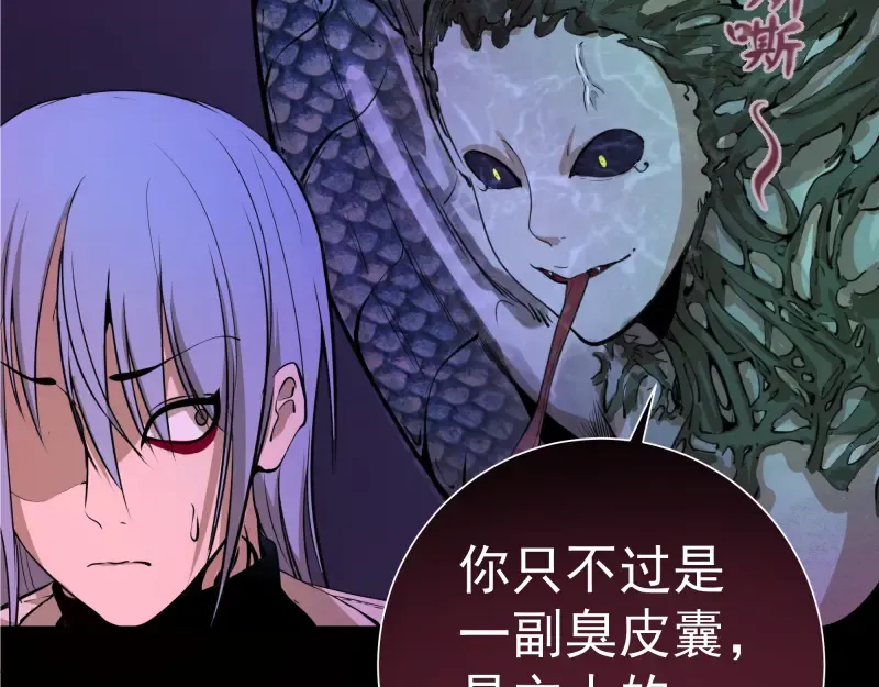 第15话 “主”要见你！ 第165页