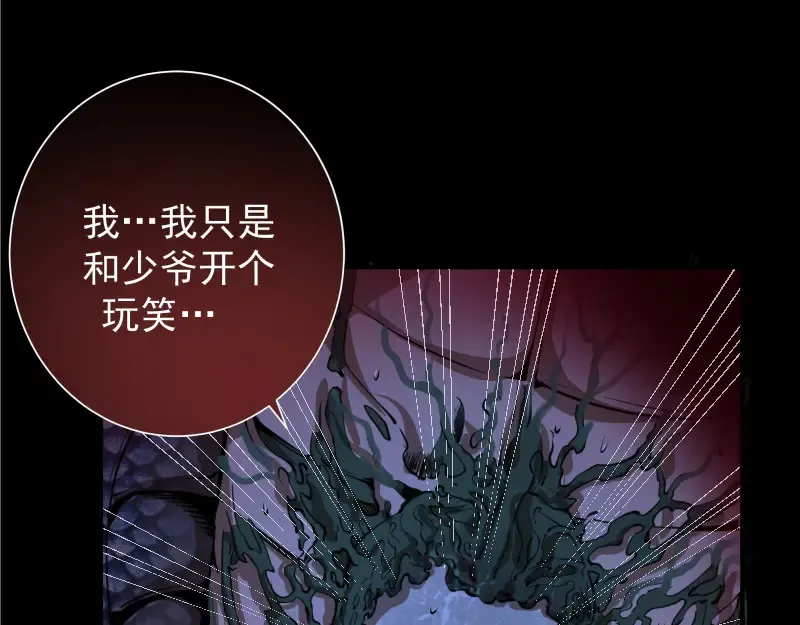 第15话 “主”要见你！ 第171页
