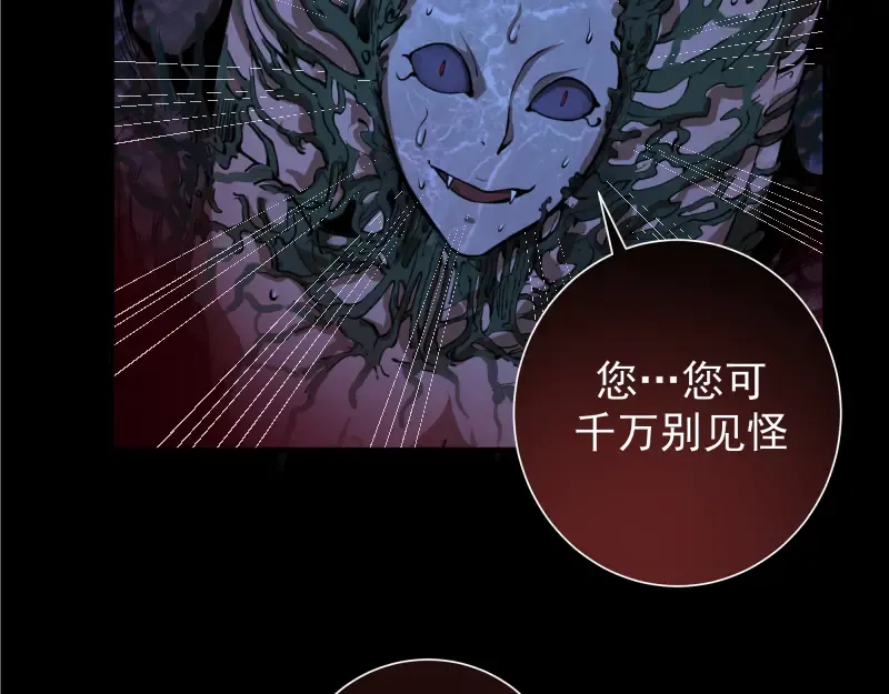 第15话 “主”要见你！ 第172页